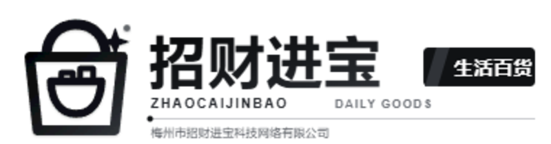 梅州市招财进宝科技网络有限公司